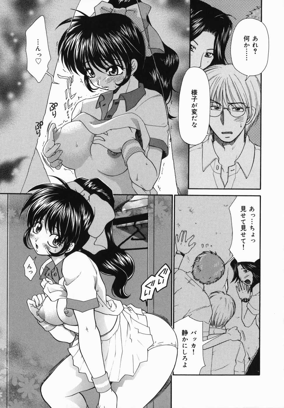 [Yamano Kitsune] Injoku Jugyou - Page 40