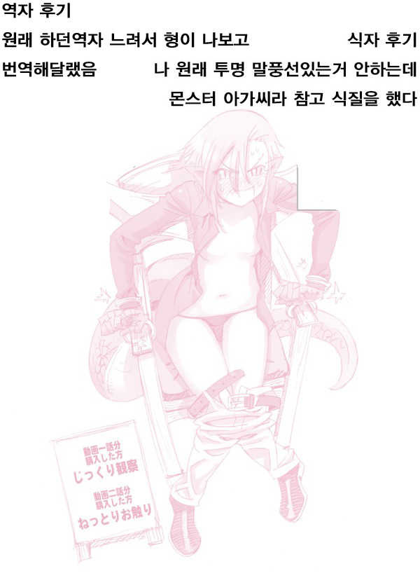 (C88) [Yowatari Kouba (Jet Yowatari)] Monster Musume no Iru Hinichijou (Monster Musume no Iru Nichijou) [korean] [snow dream] - Page 9