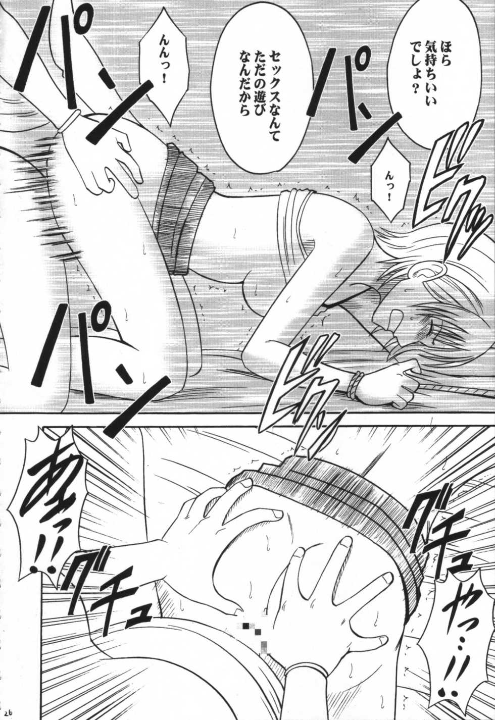 [CRIMSON (Carmine)] VOYAGE (One Piece) - Page 25