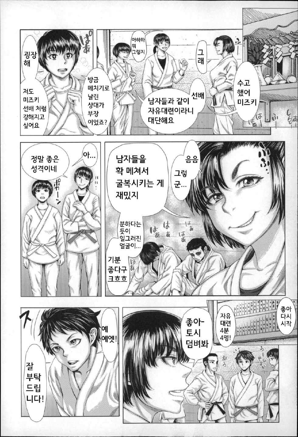 [Blmanian] Se-Syun Sakari [Korean] - Page 29
