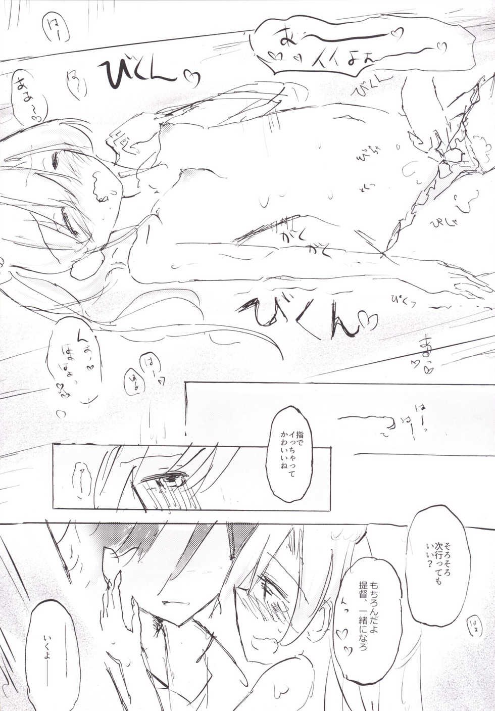 [Kokusai Tenjijou Uramon (Nabe Wataru)] Abukuma My Love (Kantai Collection -KanColle-)  [Digital] - Page 11