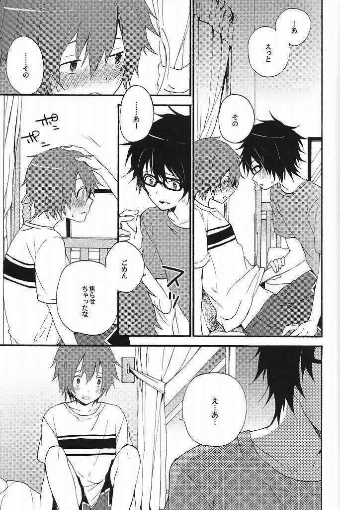 (SC56) [UMBRELLA (Kasa)] Sawatte, Kawatte (Tsuritama) - Page 4