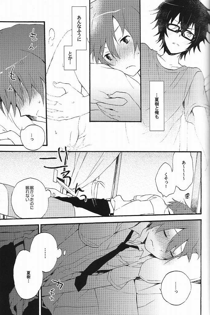 (SC56) [UMBRELLA (Kasa)] Sawatte, Kawatte (Tsuritama) - Page 10