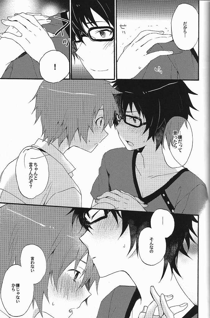 (SC56) [UMBRELLA (Kasa)] Sawatte, Kawatte (Tsuritama) - Page 20