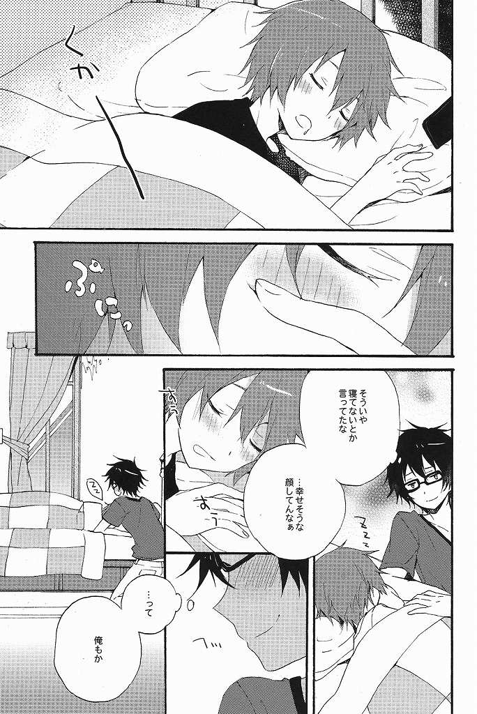 (SC56) [UMBRELLA (Kasa)] Sawatte, Kawatte (Tsuritama) - Page 27