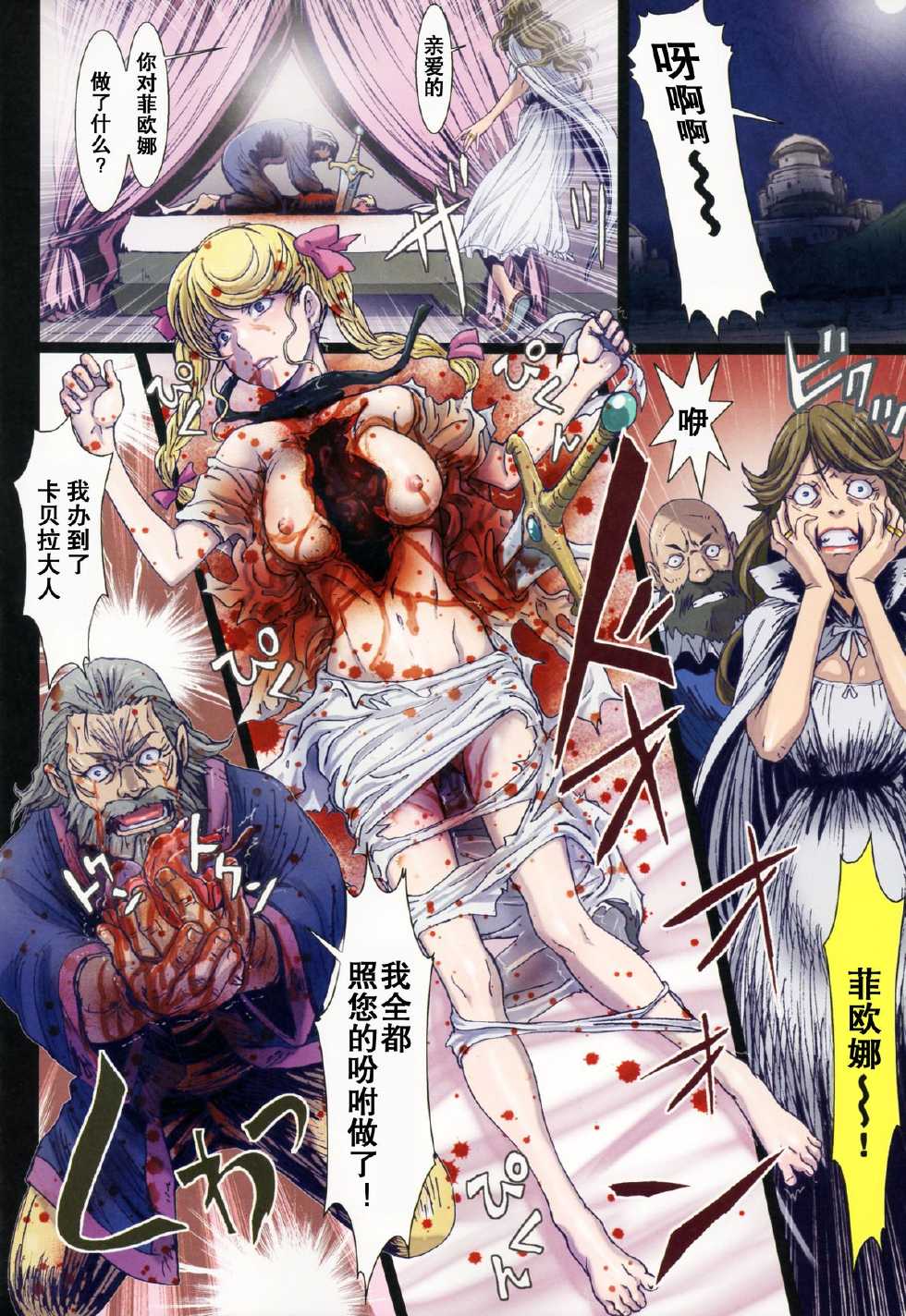 (C88) [STUDIO PAL (Nanno Koto)] Other Zone 5 ~Nishi no Majo~ (Wizard of Oz) [Chinese] [坏人卡] - Page 10