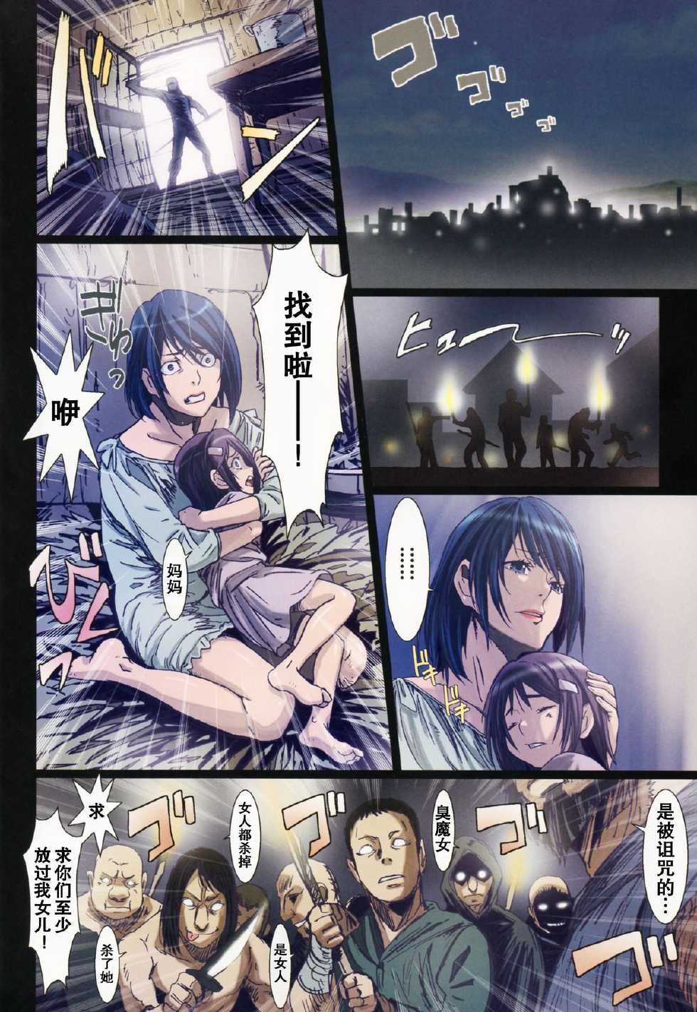 (C88) [STUDIO PAL (Nanno Koto)] Other Zone 5 ~Nishi no Majo~ (Wizard of Oz) [Chinese] [坏人卡] - Page 16