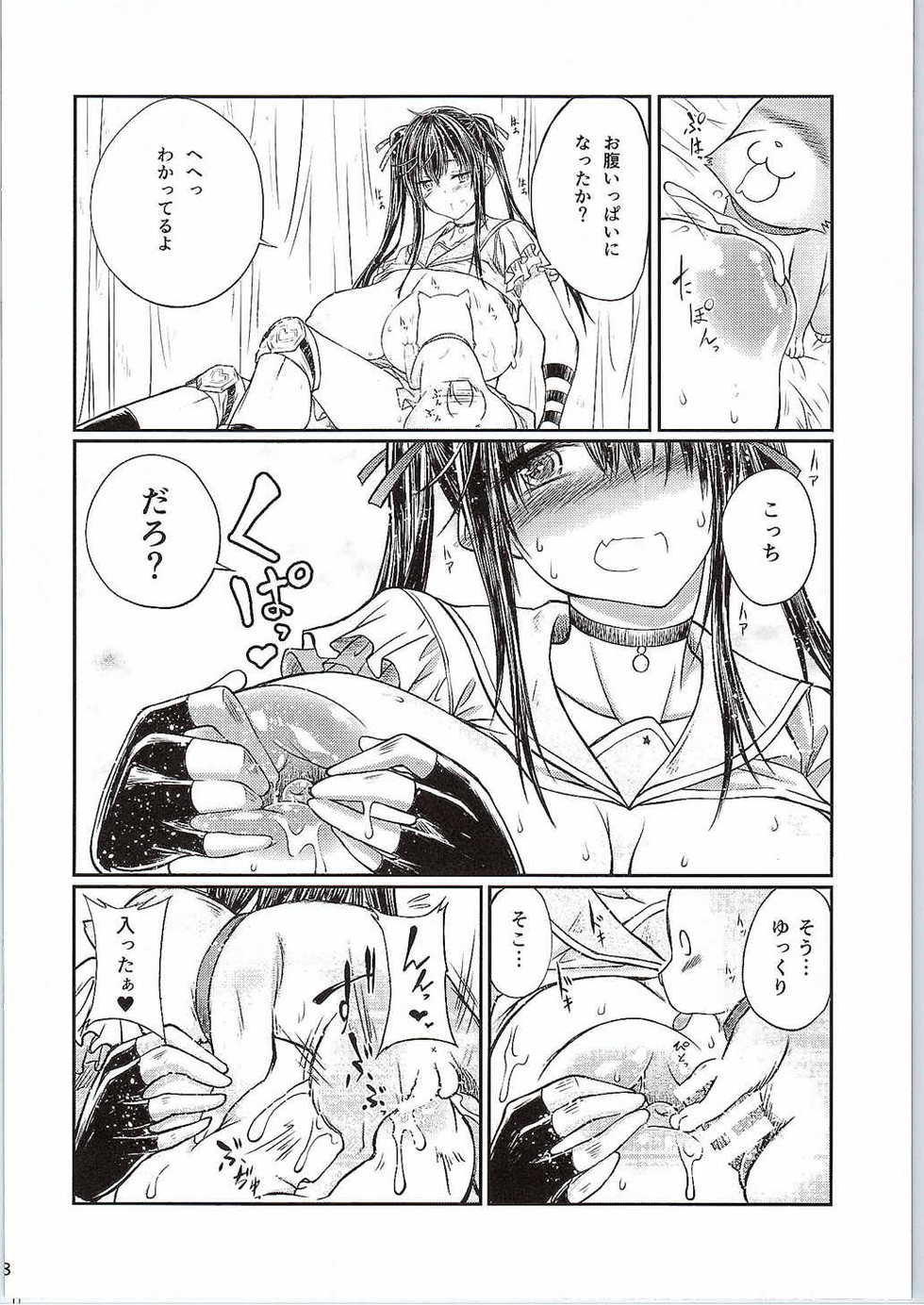 (SC2015 Autumn) [Zensoku Rider (Tenzen Miyabi)] Juukan Gurashi! (Gakkou Gurashi!) - Page 7