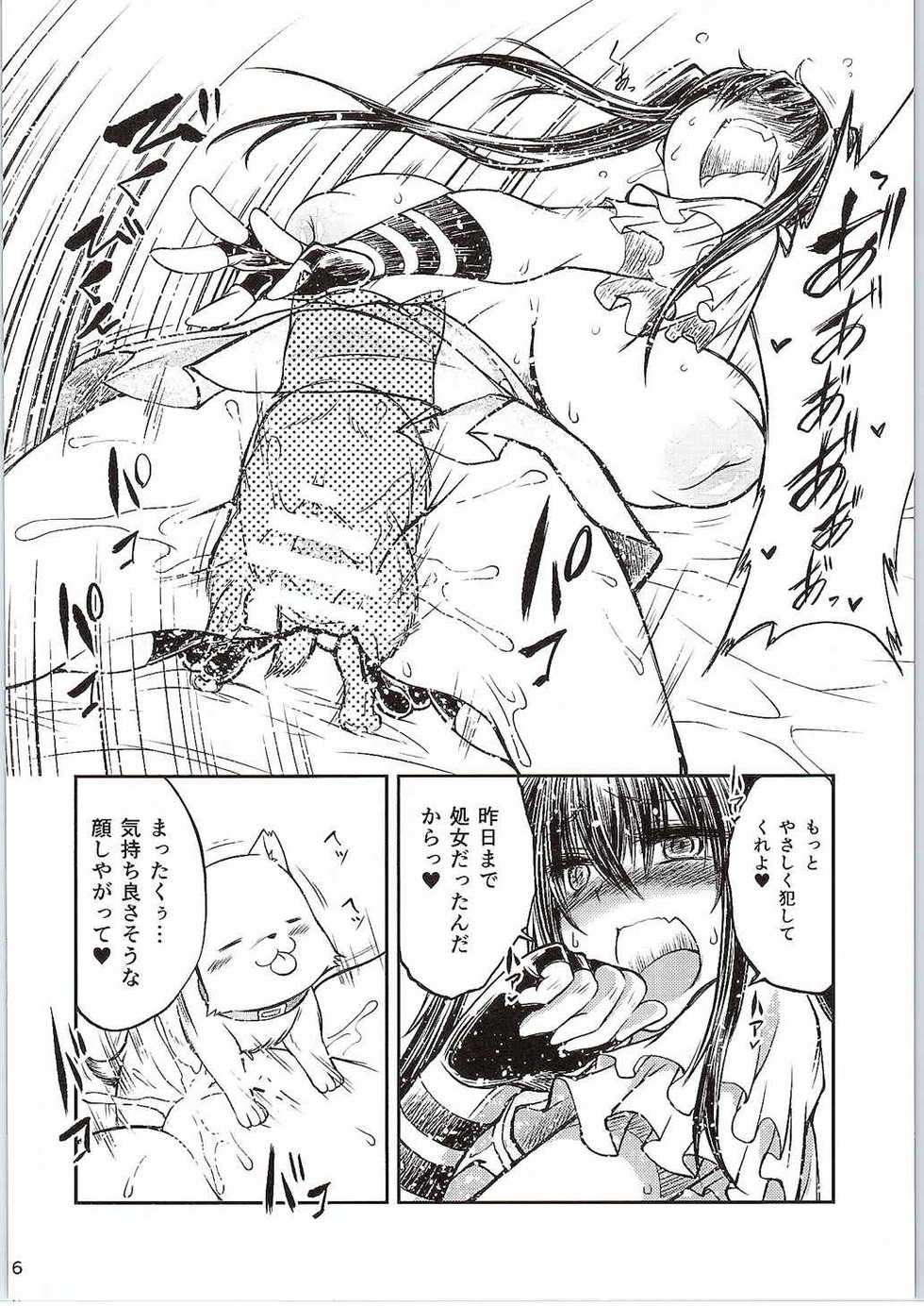 (SC2015 Autumn) [Zensoku Rider (Tenzen Miyabi)] Juukan Gurashi! (Gakkou Gurashi!) - Page 15
