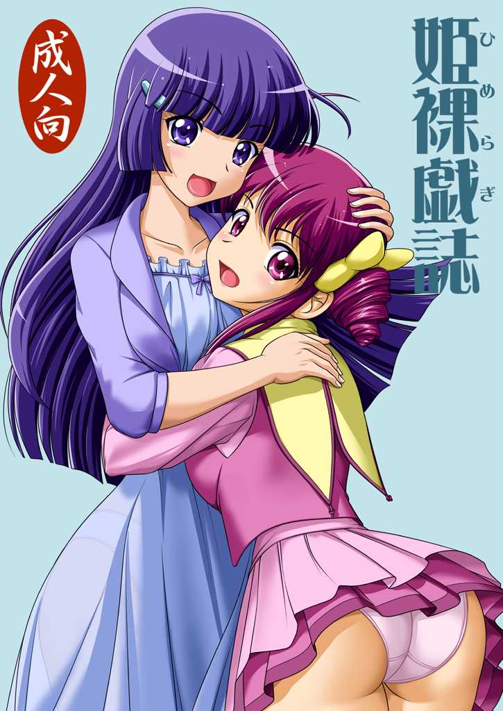 [Onoe Network (Kijirushi)] HimeRaGiShi (Smile Precure!) [English] [SMDC] [Digital] - Page 1