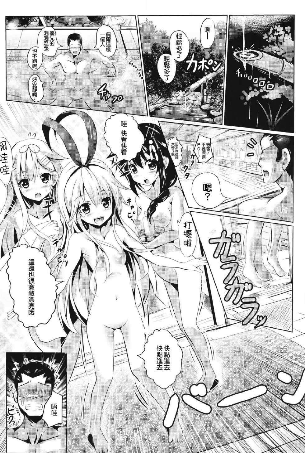 (COMIC1☆9) [PUMPERNICKEL (Sumisuzu)] Kuchikukan to Ofuro de Ichaicha Shiyo? (Kantai Collection -KanColle-) [Chinese] [无毒汉化组] - Page 3