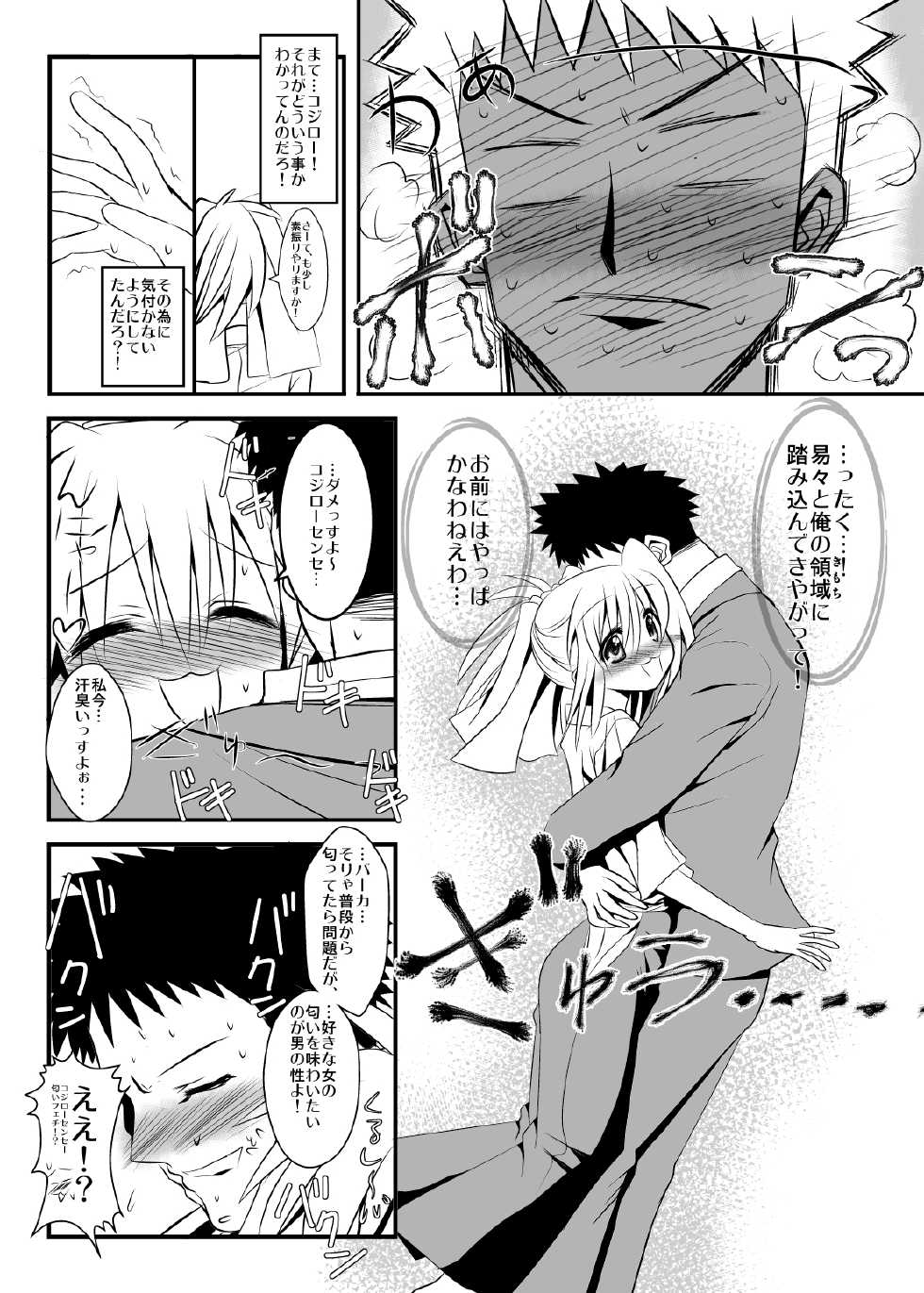 [Koi Tenshi Doumei (Ai ha Muteki)] Anko-iri Pasta Rice (Bamboo Blade) [Digital] - Page 19