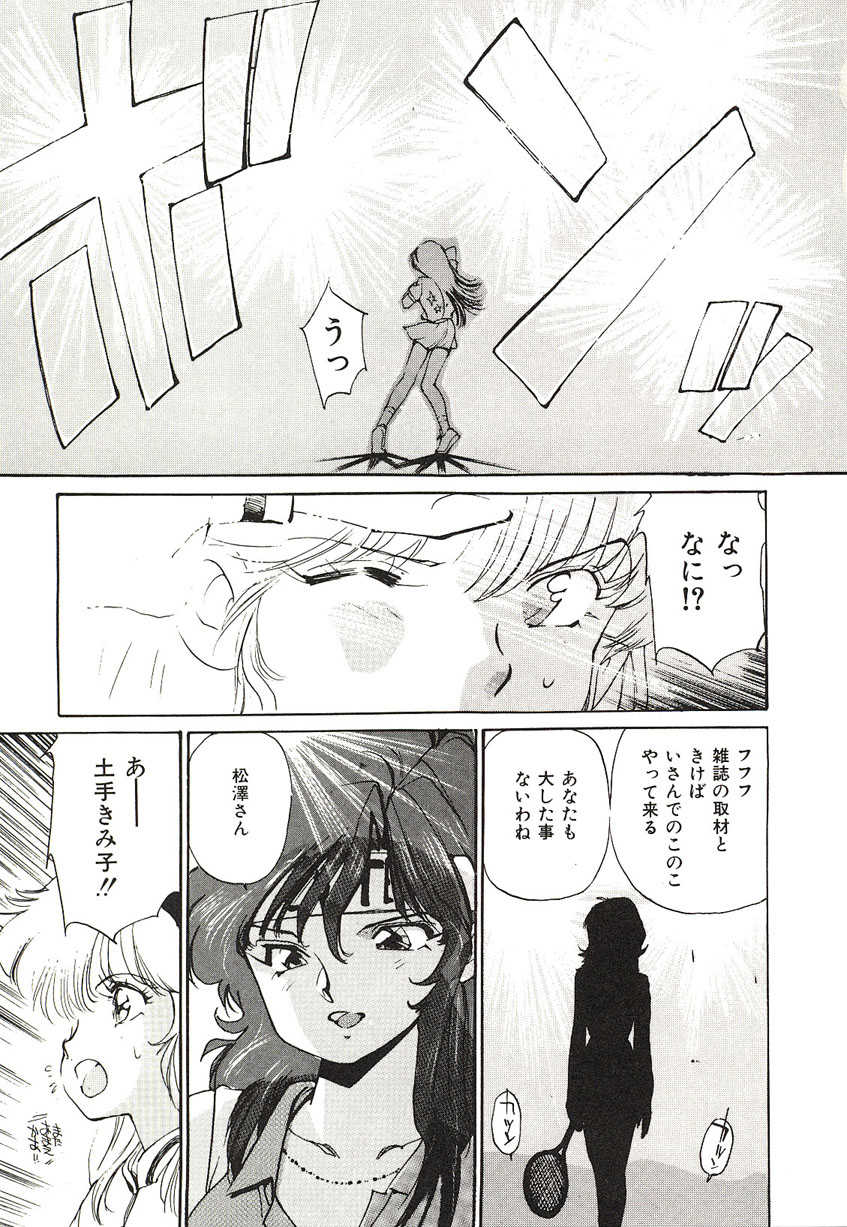 [Mayumi Daisuke] Yumeiro Angel Lip - Page 10