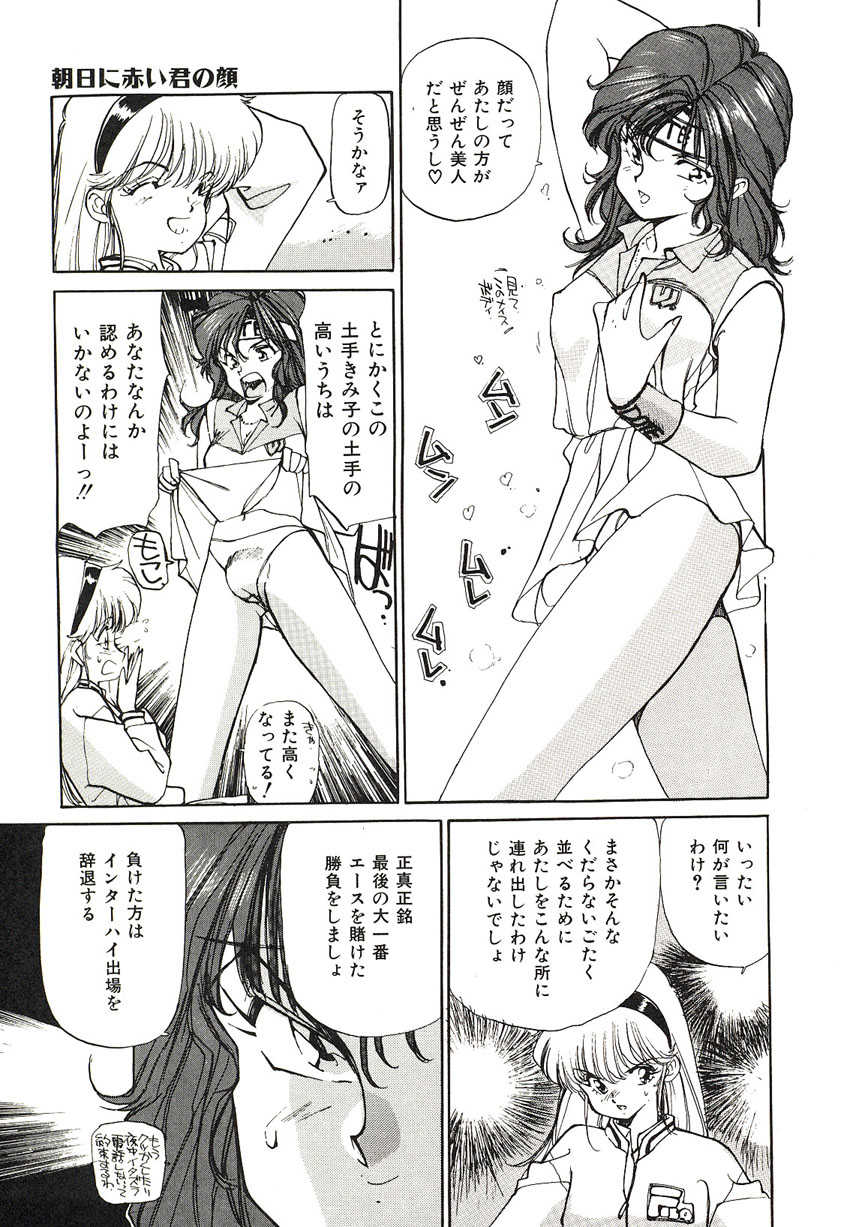 [Mayumi Daisuke] Yumeiro Angel Lip - Page 12
