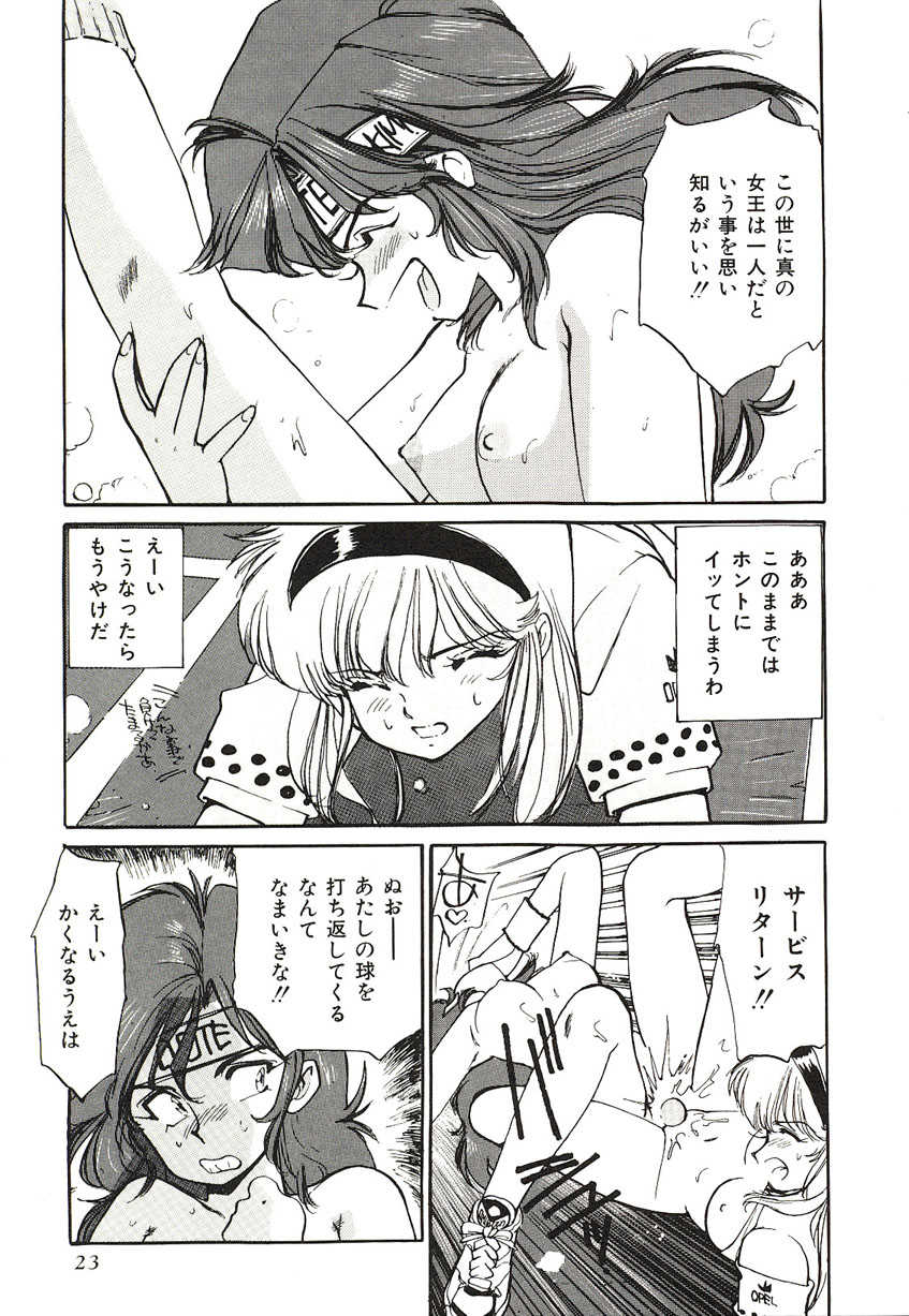 [Mayumi Daisuke] Yumeiro Angel Lip - Page 20