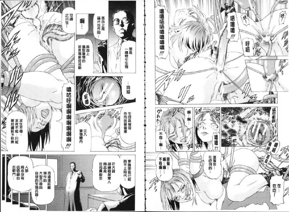 [Kabuki Shigeyuki] Seifuku Kei Joshi [Chinese] - Page 5