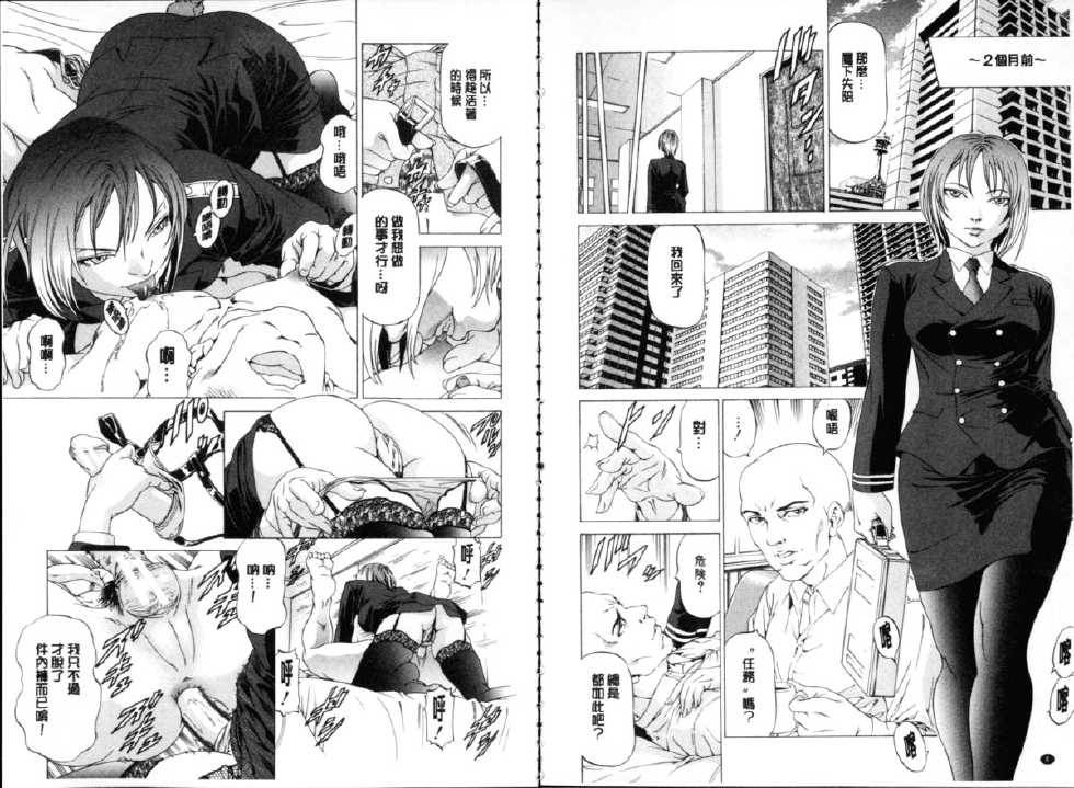 [Kabuki Shigeyuki] Seifuku Kei Joshi [Chinese] - Page 6