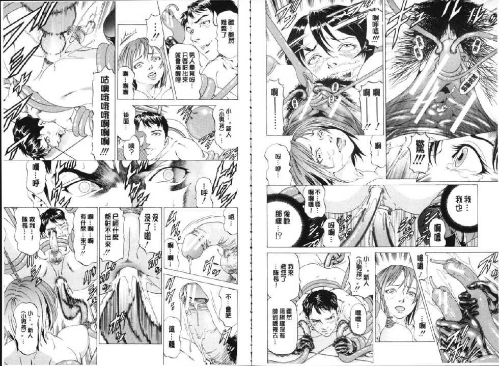 [Kabuki Shigeyuki] Seifuku Kei Joshi [Chinese] - Page 11