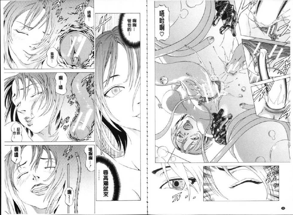 [Kabuki Shigeyuki] Seifuku Kei Joshi [Chinese] - Page 15