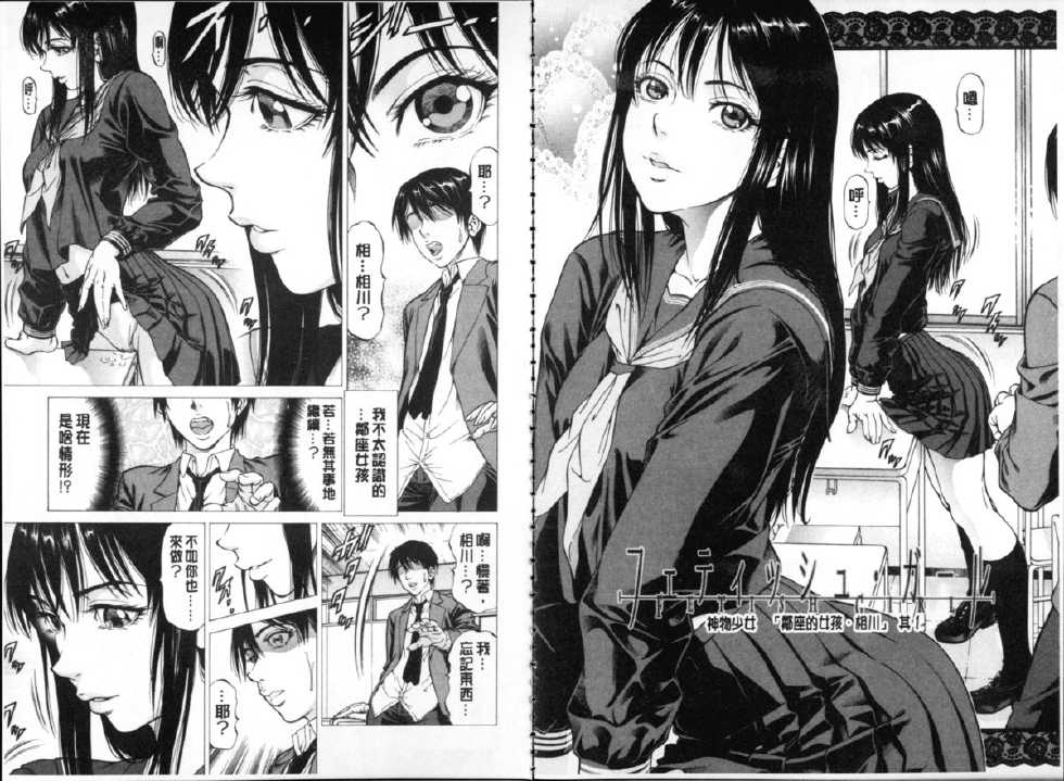 [Kabuki Shigeyuki] Seifuku Kei Joshi [Chinese] - Page 22