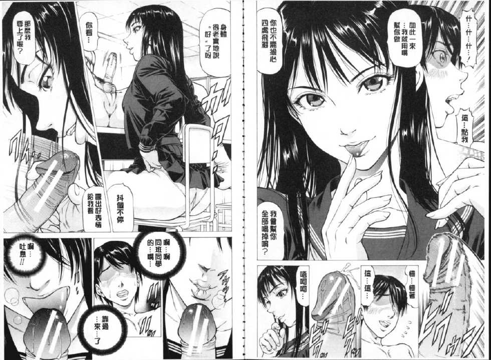 [Kabuki Shigeyuki] Seifuku Kei Joshi [Chinese] - Page 31