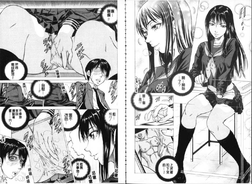 [Kabuki Shigeyuki] Seifuku Kei Joshi [Chinese] - Page 37