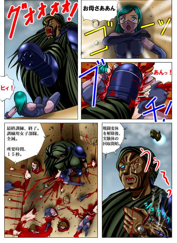 The Desert Rose - The Uptown Girl vol.1 - Page 15