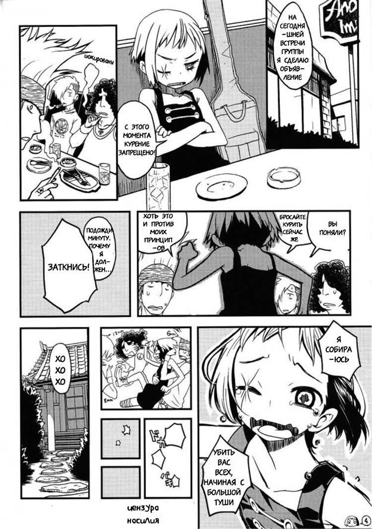 Defected Girl [Russian] - Page 3