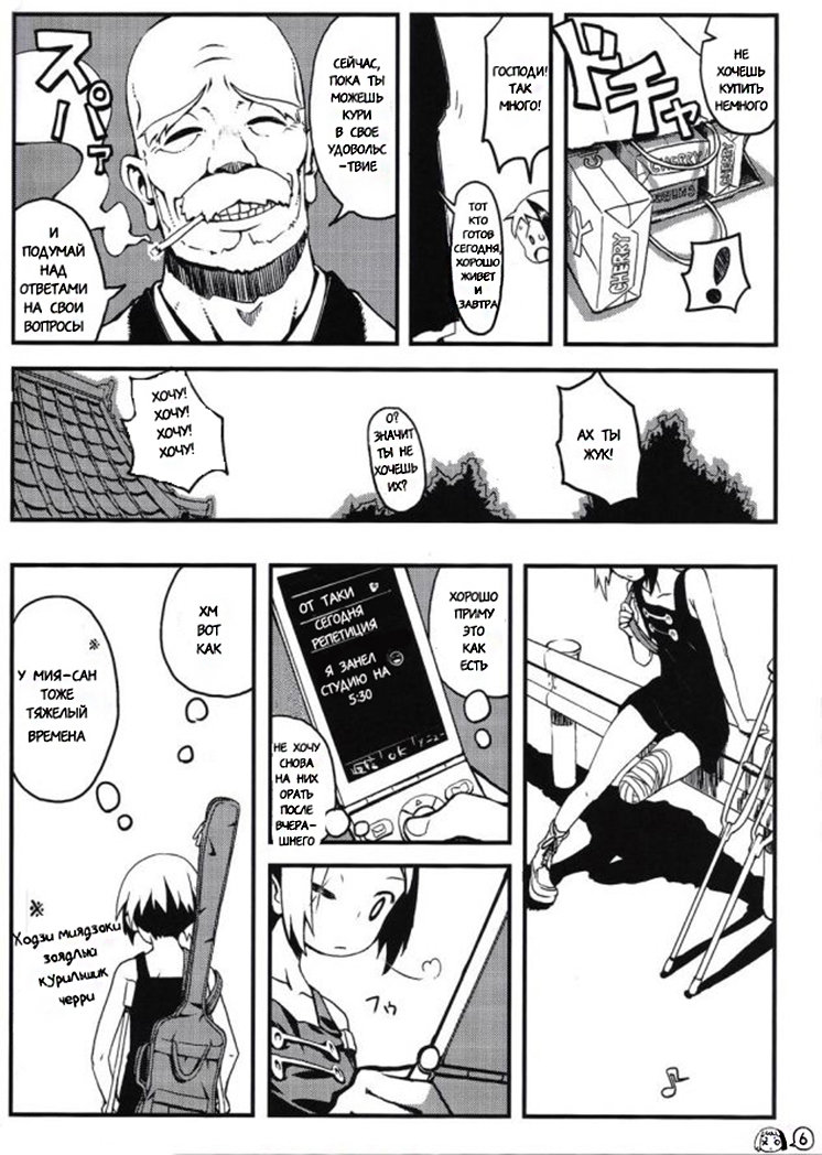 Defected Girl [Russian] - Page 5
