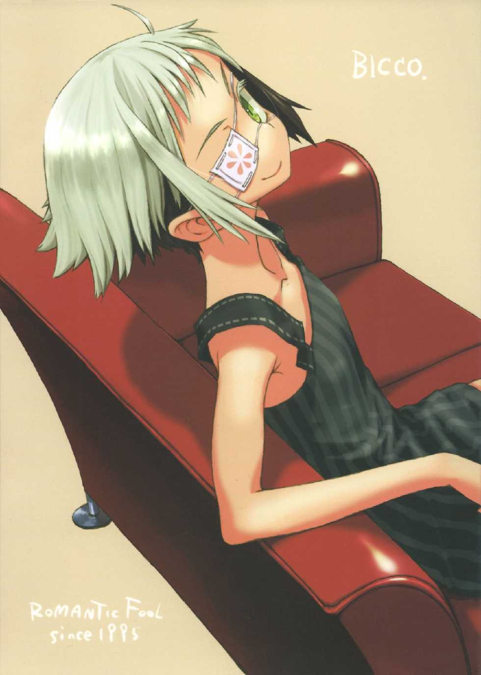 Defected Girl [Russian] - Page 8