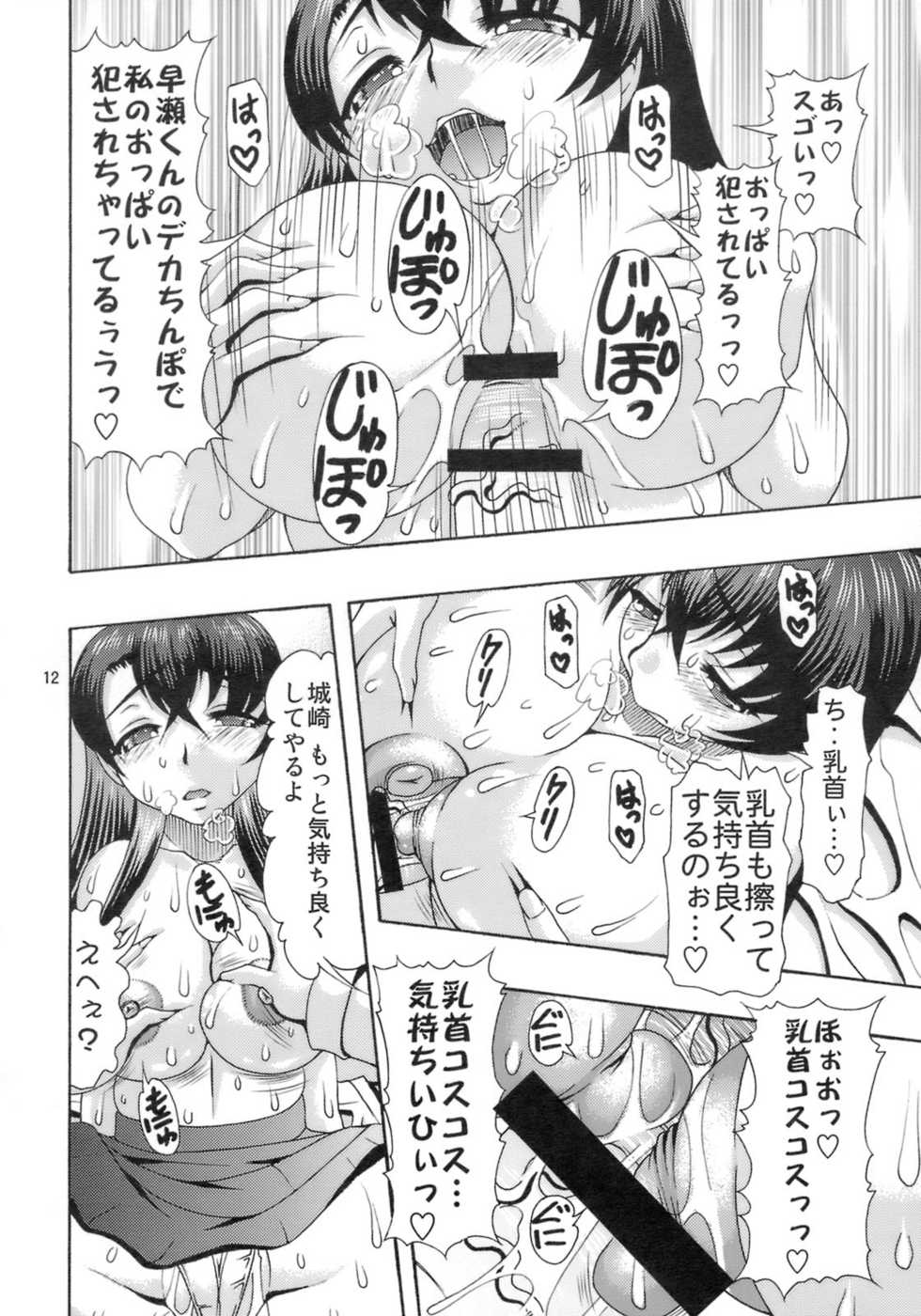 (C75) [Acid Noel (Mitsuki Rintarou)] Nikuyoku no Linebarrels (Kurogane no Linebarrels) - Page 11