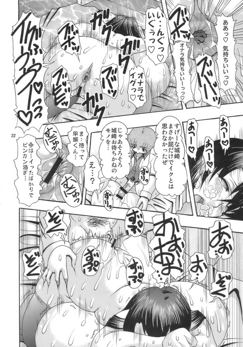 (C75) [Acid Noel (Mitsuki Rintarou)] Nikuyoku no Linebarrels (Kurogane no Linebarrels) - Page 21