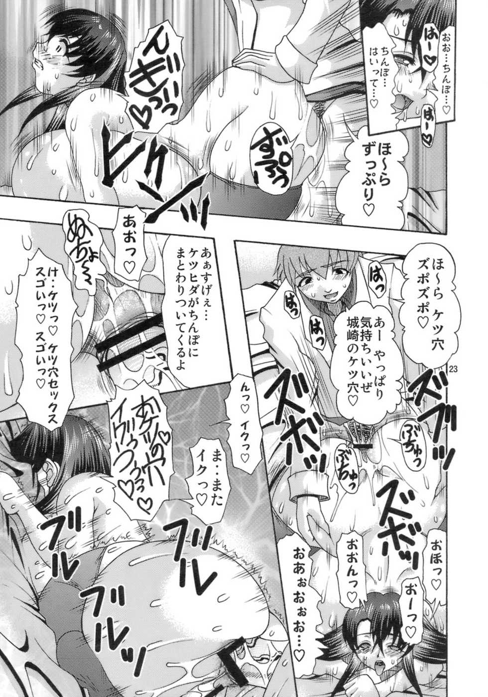 (C75) [Acid Noel (Mitsuki Rintarou)] Nikuyoku no Linebarrels (Kurogane no Linebarrels) - Page 22