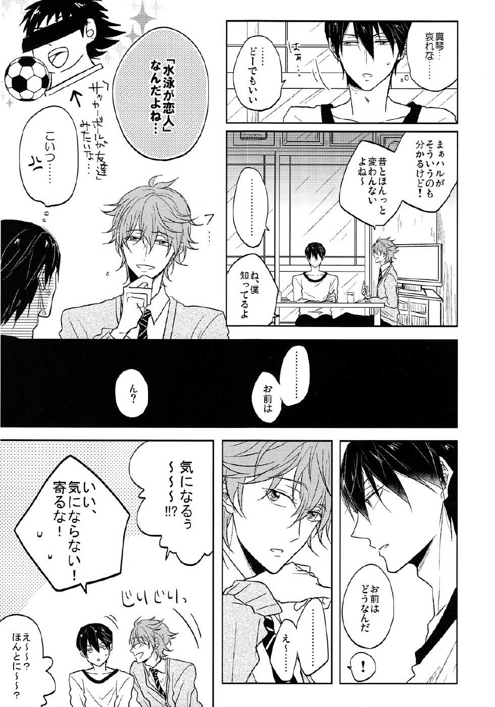 (C88) [caffeine (Oosawa)] Hizamazuite nyan to nake (Free!) - Page 6