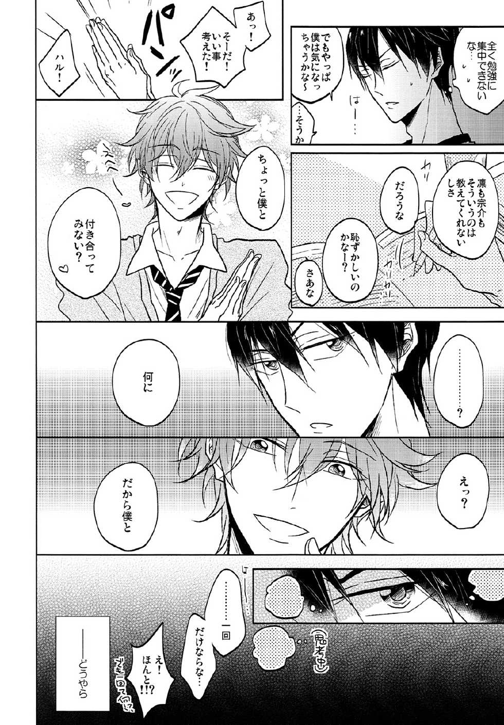 (C88) [caffeine (Oosawa)] Hizamazuite nyan to nake (Free!) - Page 7