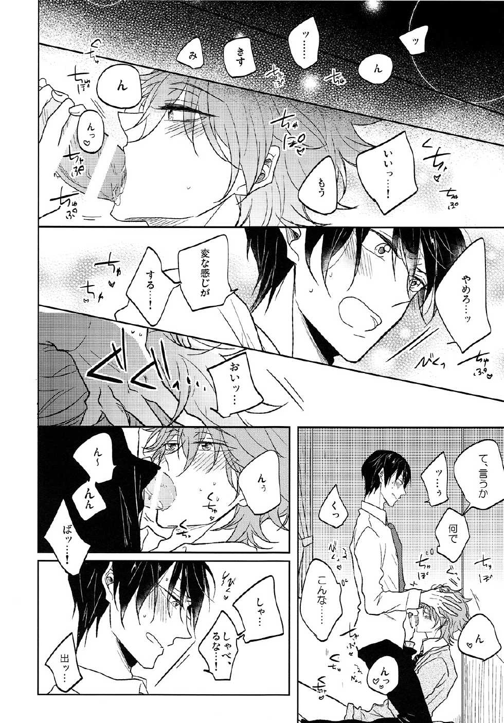 (C88) [caffeine (Oosawa)] Hizamazuite nyan to nake (Free!) - Page 11