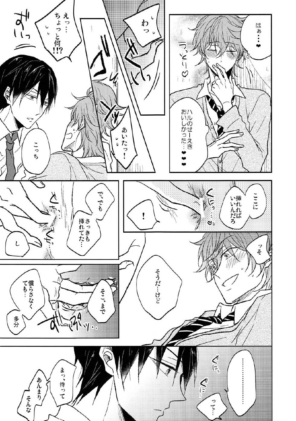 (C88) [caffeine (Oosawa)] Hizamazuite nyan to nake (Free!) - Page 14