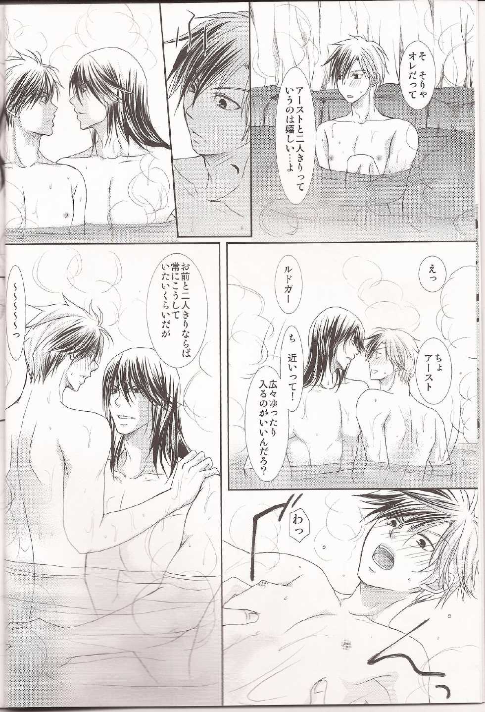 (HaruCC18) [Gakuen Tengoku (Himi Kazusa)] Ou-sama no onedari (Tales of Xillia) - Page 5