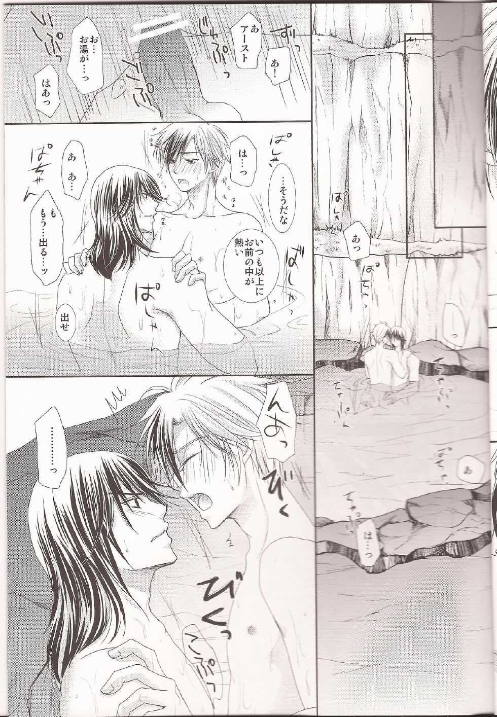 (HaruCC18) [Gakuen Tengoku (Himi Kazusa)] Ou-sama no onedari (Tales of Xillia) - Page 8