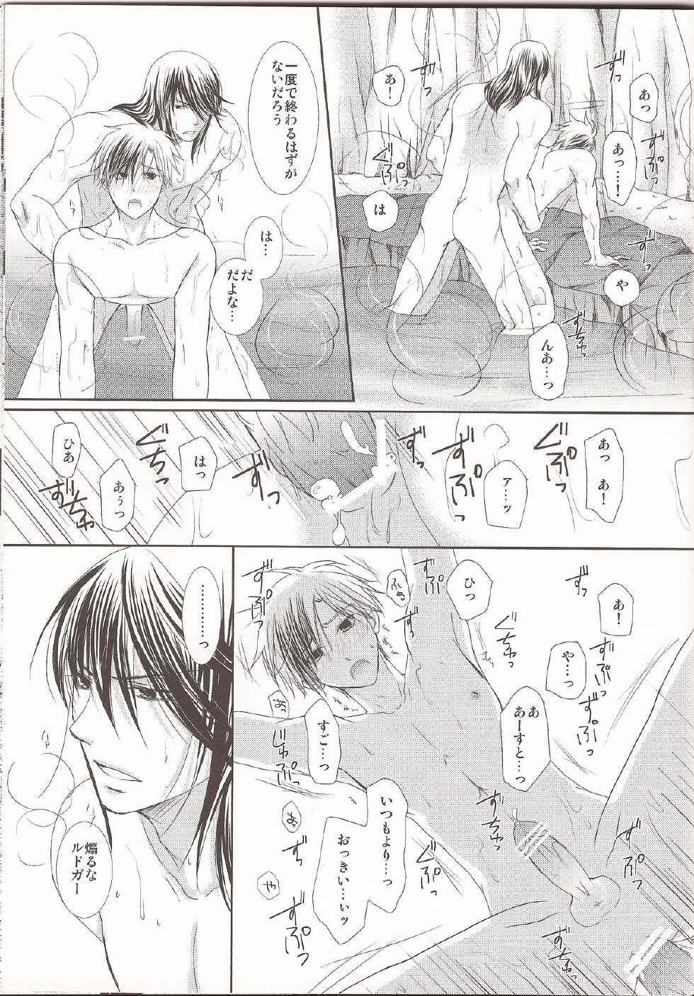 (HaruCC18) [Gakuen Tengoku (Himi Kazusa)] Ou-sama no onedari (Tales of Xillia) - Page 10