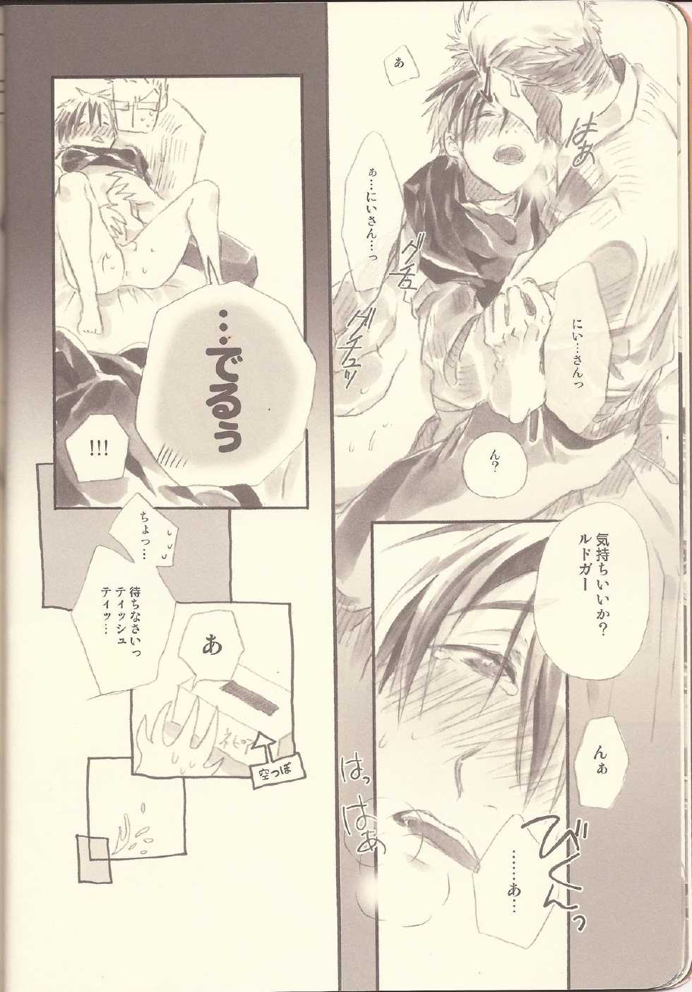 (Tales Saien 30) [Chisha no Mi (Hidaka)] Futari Ecchi. (Tales of Xillia) - Page 12