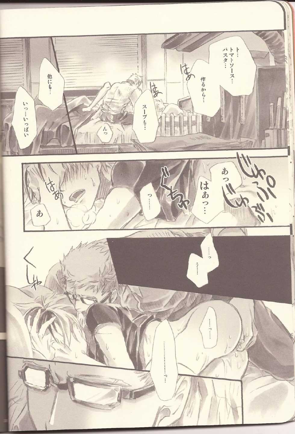 (Tales Saien 30) [Chisha no Mi (Hidaka)] Futari Ecchi. (Tales of Xillia) - Page 22