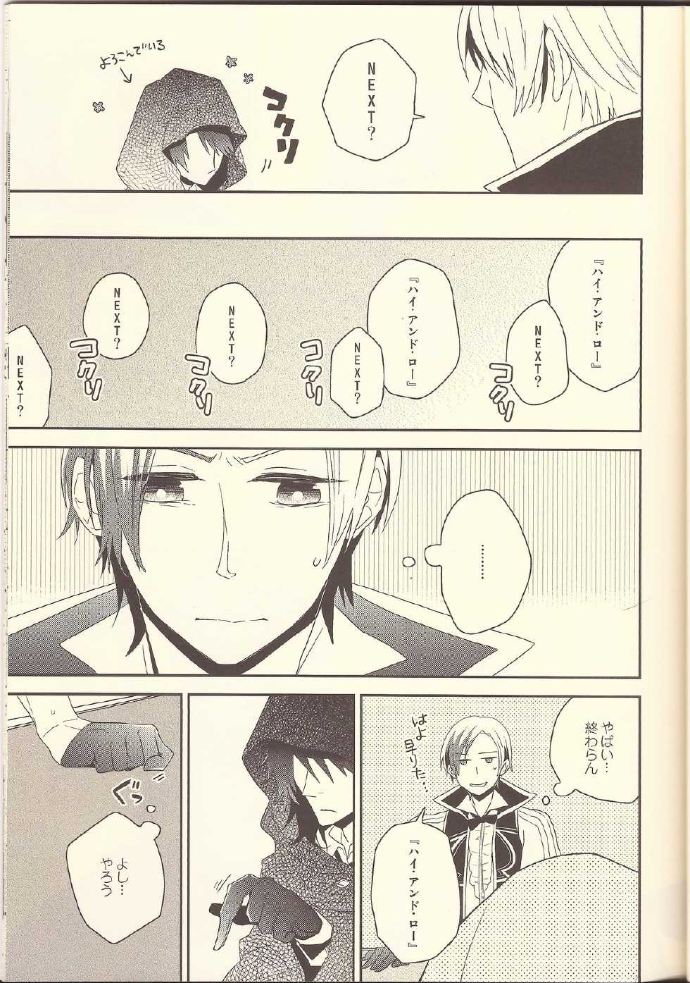 (C84) [Afuroyaen (Nyankichi)] Machi Hazure no IKASAMA-kei Danshi. (Tales of Xillia) - Page 7