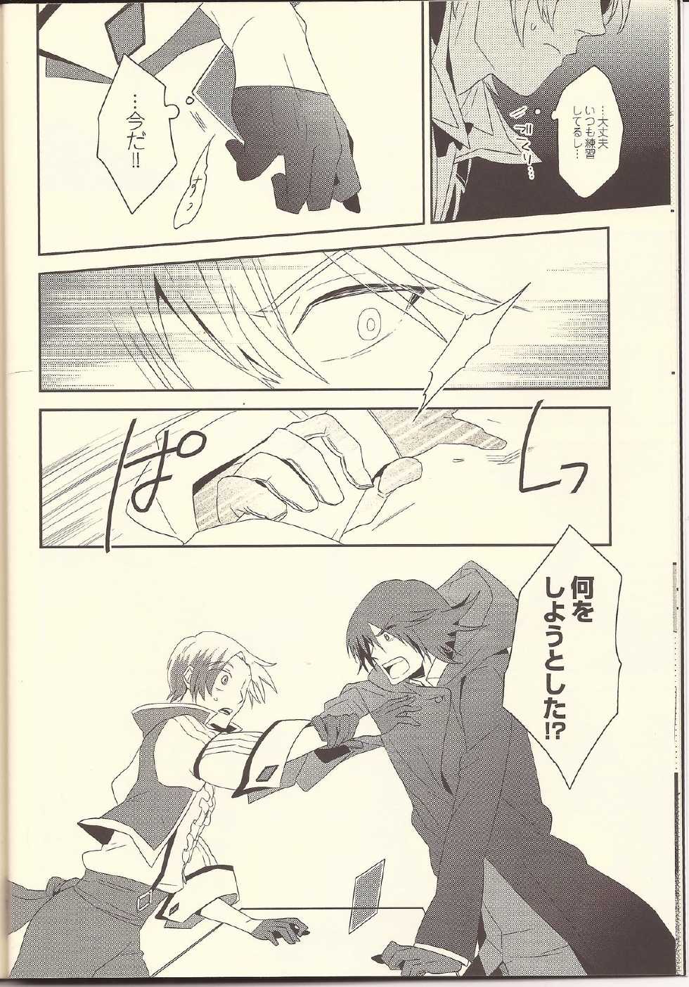 (C84) [Afuroyaen (Nyankichi)] Machi Hazure no IKASAMA-kei Danshi. (Tales of Xillia) - Page 8