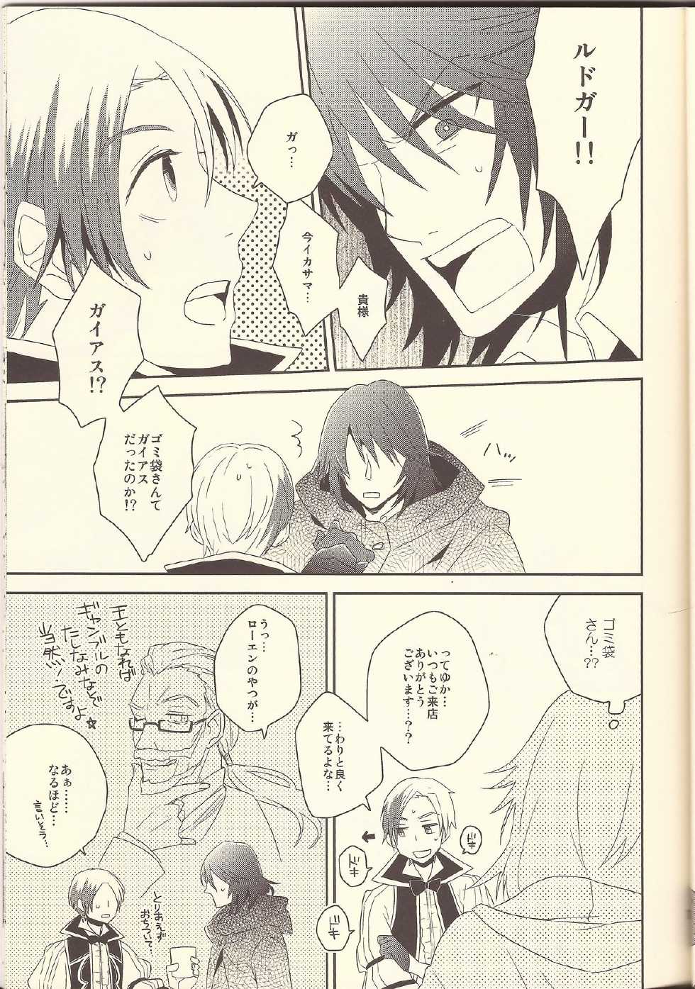 (C84) [Afuroyaen (Nyankichi)] Machi Hazure no IKASAMA-kei Danshi. (Tales of Xillia) - Page 9