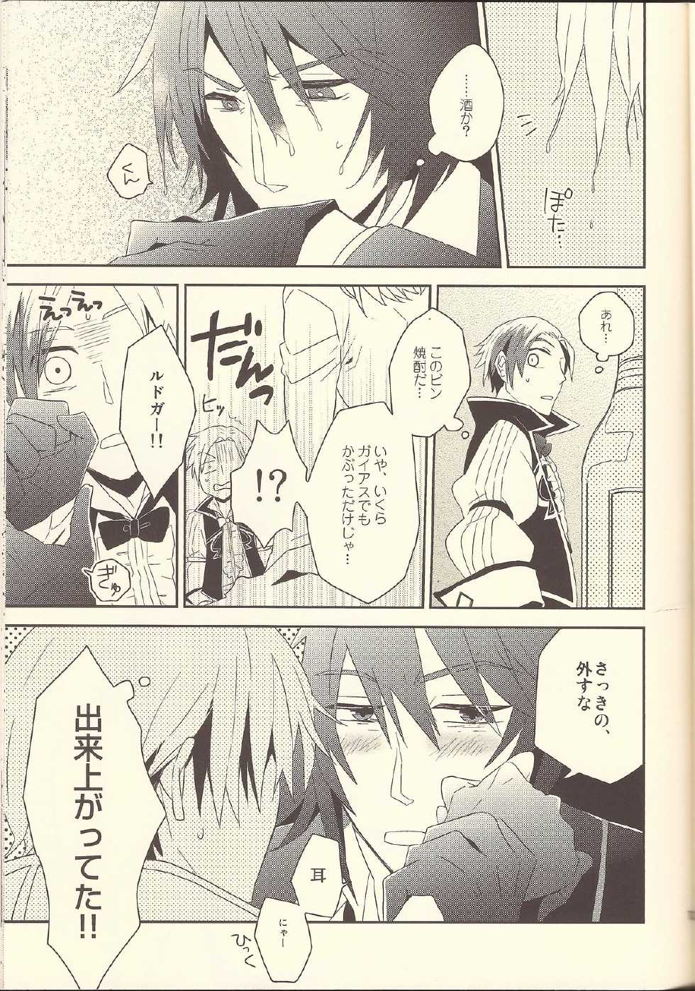 (C84) [Afuroyaen (Nyankichi)] Machi Hazure no IKASAMA-kei Danshi. (Tales of Xillia) - Page 11