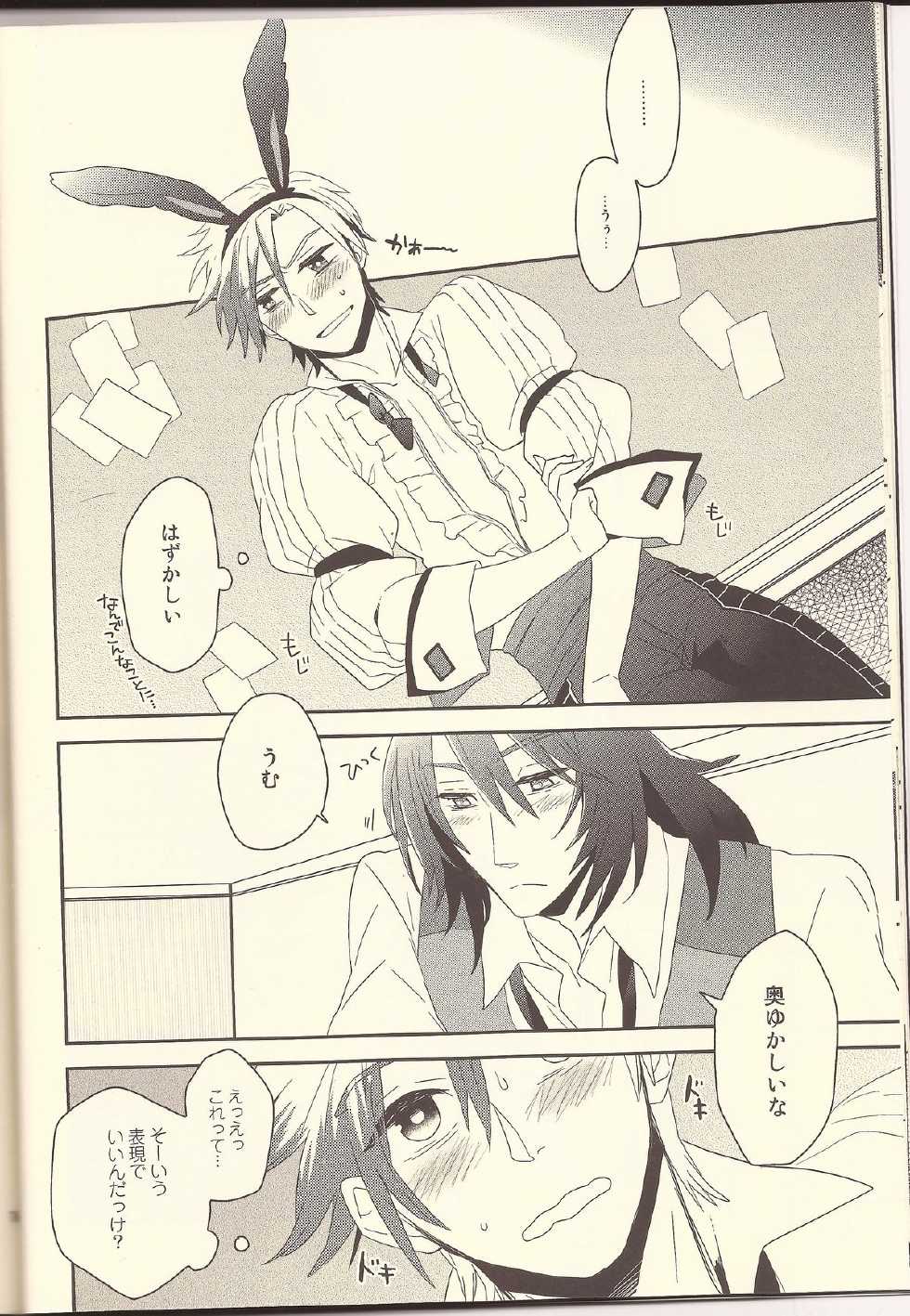 (C84) [Afuroyaen (Nyankichi)] Machi Hazure no IKASAMA-kei Danshi. (Tales of Xillia) - Page 12