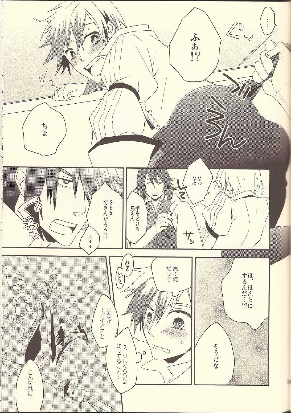 (C84) [Afuroyaen (Nyankichi)] Machi Hazure no IKASAMA-kei Danshi. (Tales of Xillia) - Page 15