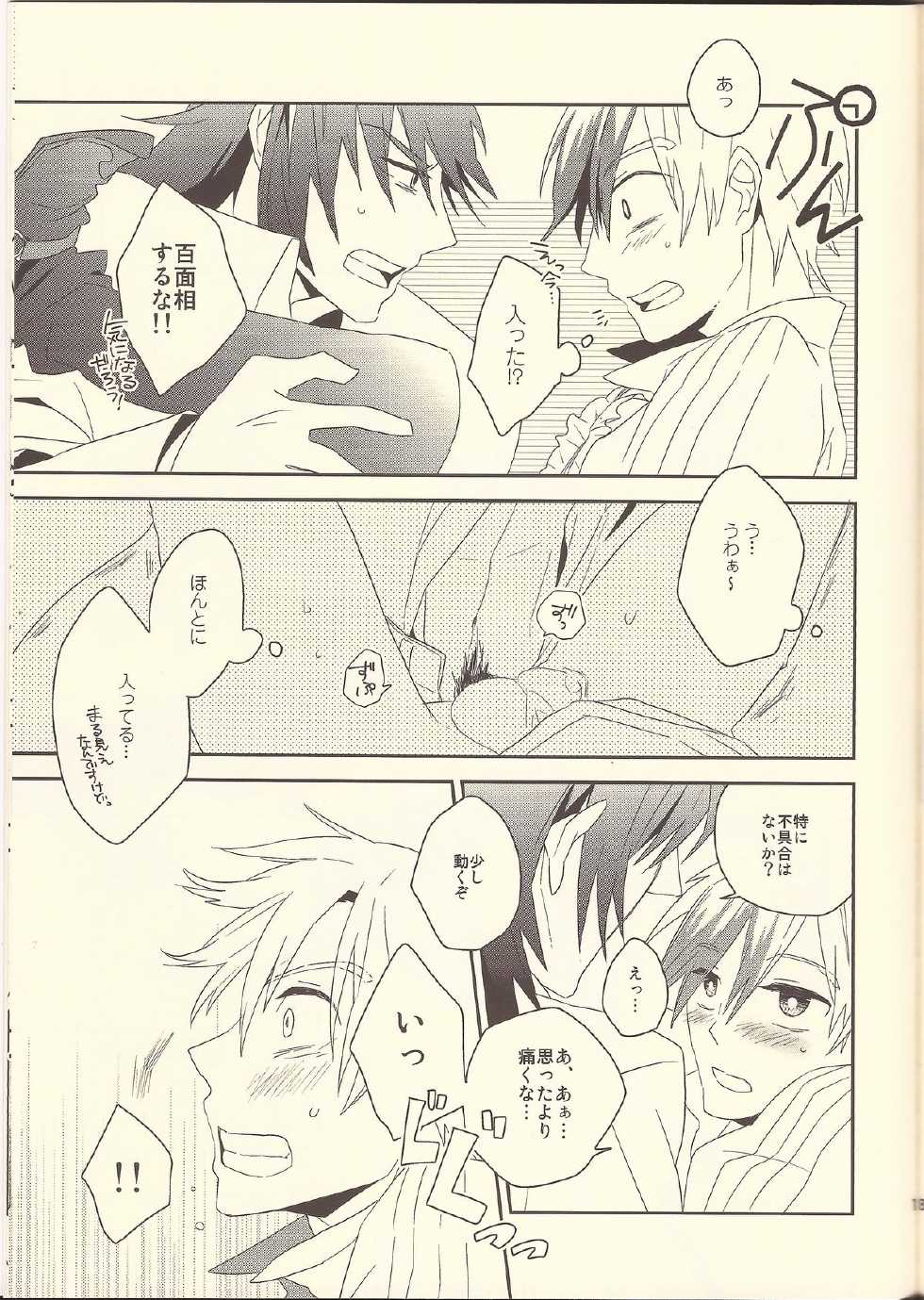 (C84) [Afuroyaen (Nyankichi)] Machi Hazure no IKASAMA-kei Danshi. (Tales of Xillia) - Page 17