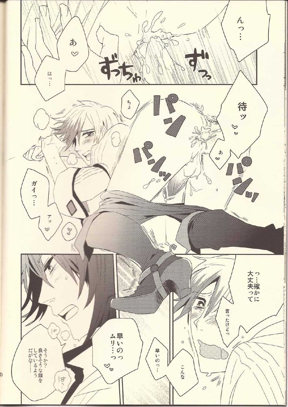 (C84) [Afuroyaen (Nyankichi)] Machi Hazure no IKASAMA-kei Danshi. (Tales of Xillia) - Page 18